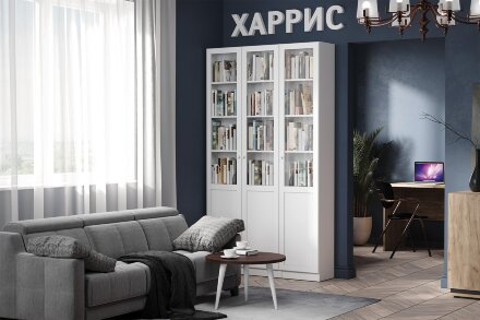 Модульная библиотека Харрис 